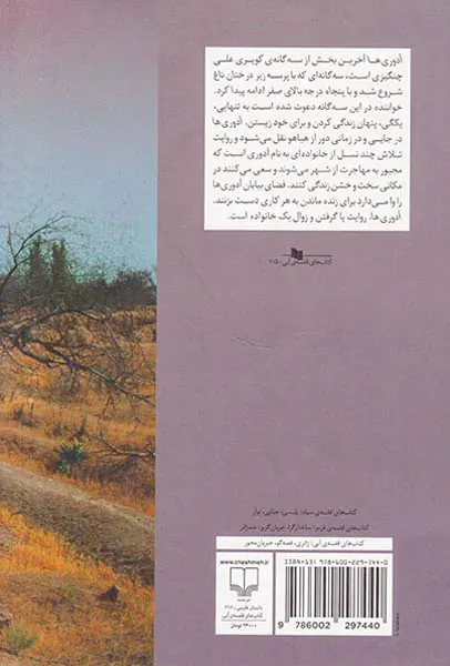 آدوری ها